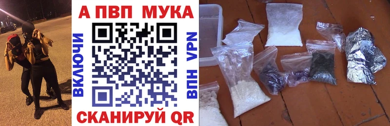 где можно купить наркотик  Мончегорск  A-PVP VHQ 