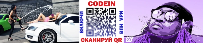 Кодеиновый сироп Lean Purple Drank  сколько стоит  Мончегорск 
