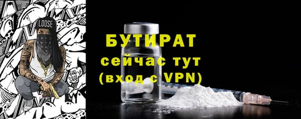 бутик Бородино