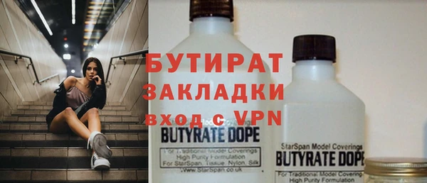 бутик Бородино